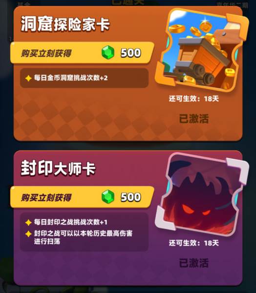 弓箭传说2游戏6