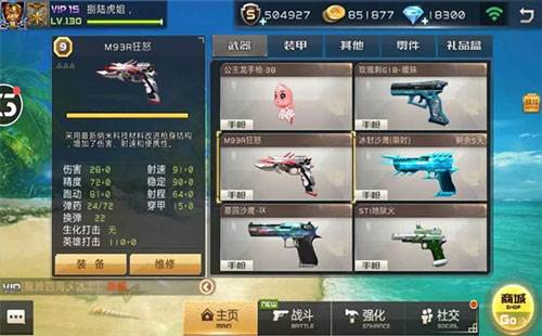 全民枪战2无敌破解版8