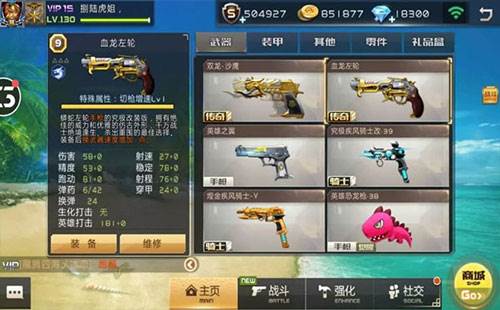 全民枪战2无敌破解版9