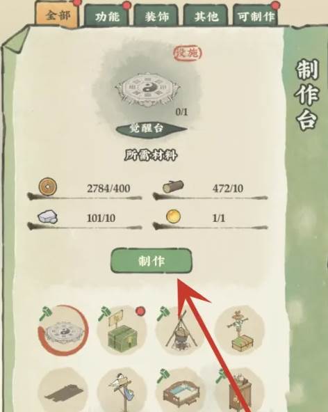 仙山小农游戏截图2