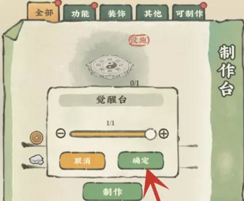 仙山小农游戏截图3