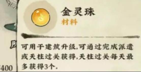 仙山小农游戏截图4