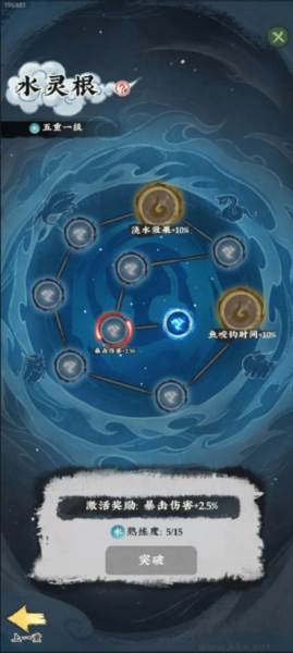 仙山小农游戏截图6