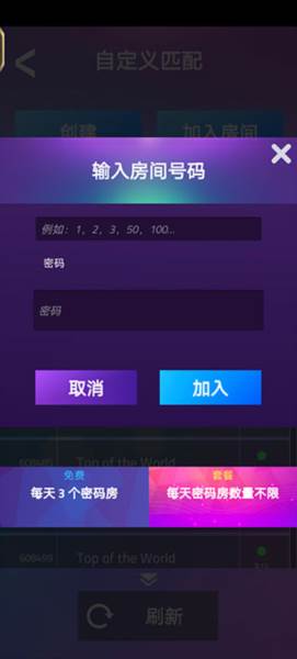 钢琴块3内置菜单版游戏截图4