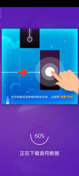 钢琴块3内置菜单版游戏截图7