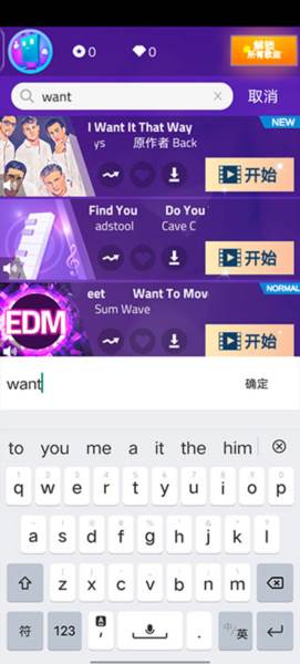 钢琴块3内置菜单版游戏截图9