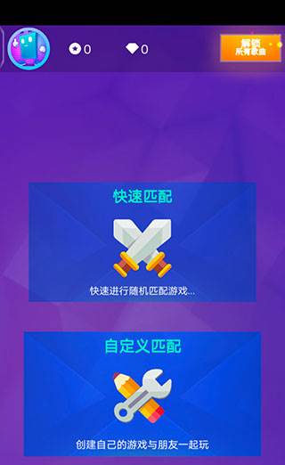 钢琴块3内置菜单版游戏截图11