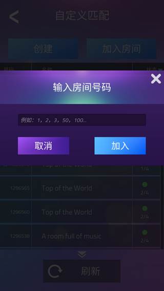 钢琴块3内置菜单版游戏截图16