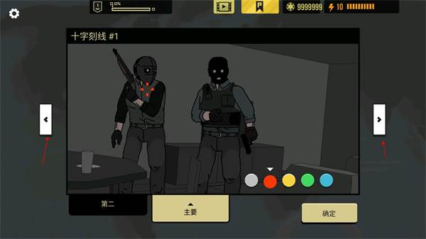 怎么改准星配图4