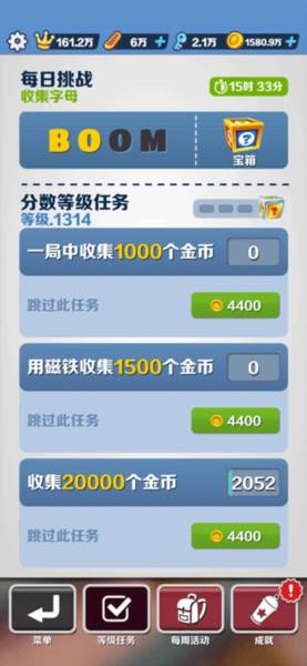 地铁跑酷致敬科比版本图片2