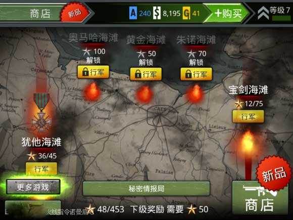 怎么解锁基地保卫战配图1