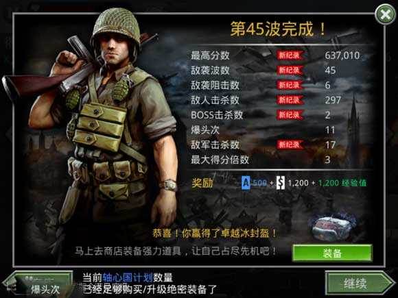 怎么解锁基地保卫战配图3