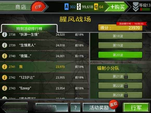 怎么解锁基地保卫战配图2