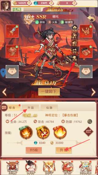 凡人伏魔录截图3