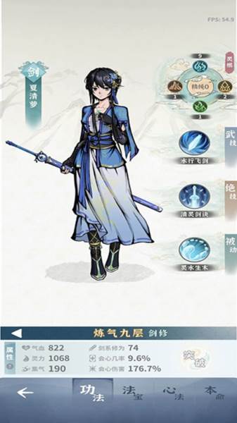 碧海苍云录游戏截图14