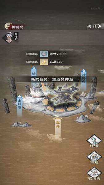 碧海苍云录游戏截图15