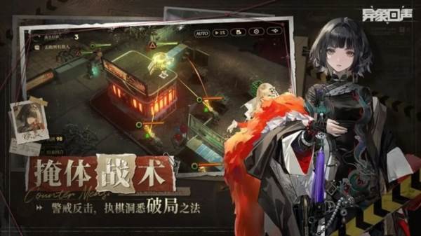 异象回声游戏图片6