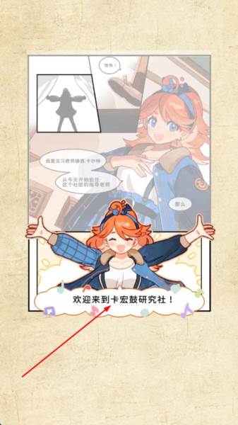 白键上的协奏曲卡宏往事无限金币版图片3