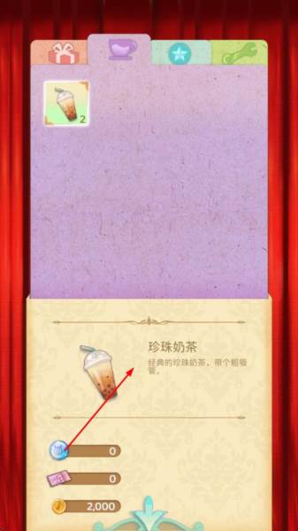 白键上的协奏曲卡宏往事无限金币版图片4