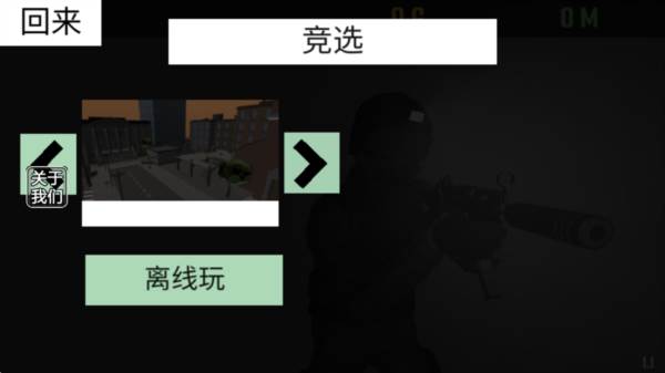 cqb射击代号腐烂7