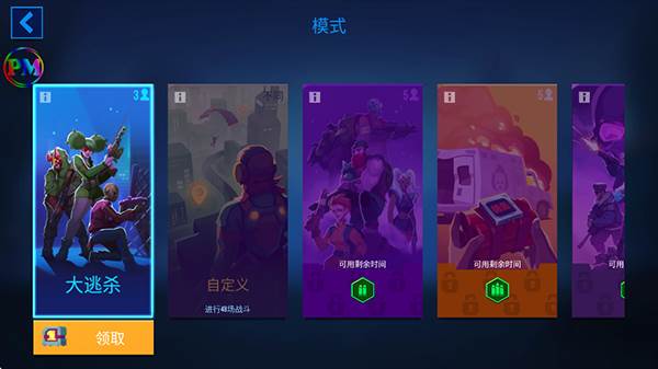 子弹回声游戏截图3