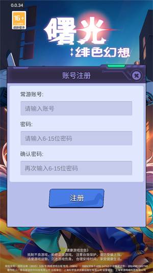 曙光绯色幻想国际服游戏截图9