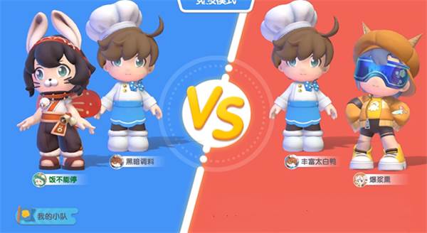 暴吵萌厨游戏截图14