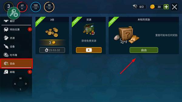 怎么通过抽奖获得资源配图2