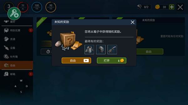 怎么通过抽奖获得资源配图3