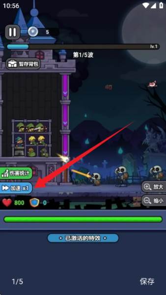 末日冒险队截图1