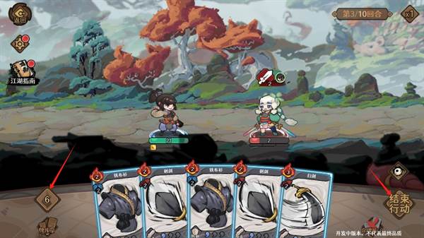 古今2风起蓬莱5