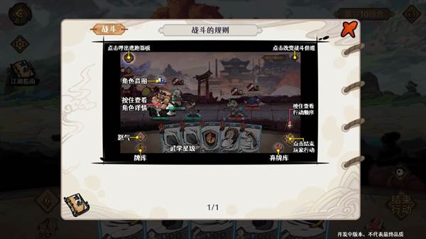 古今2风起蓬莱6