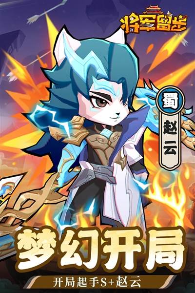 天选英雄游戏截图