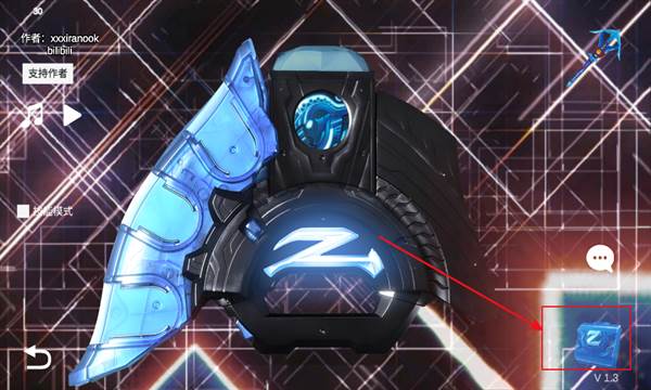 泽塔奥特曼变身器模拟器图片3