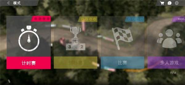 拉力竞速起源截图4