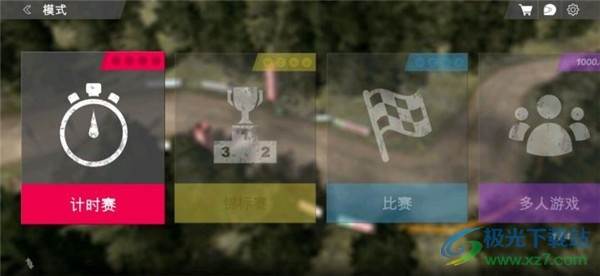 拉力竞速起源内购破解版截图4