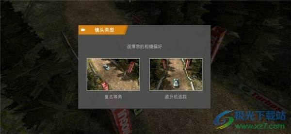 拉力竞速起源内购破解版截图6