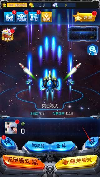 雷霆战机集结游戏截图2