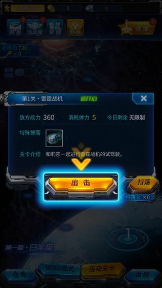 雷霆战机集结游戏截图7