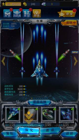 雷霆战机集结游戏截图10