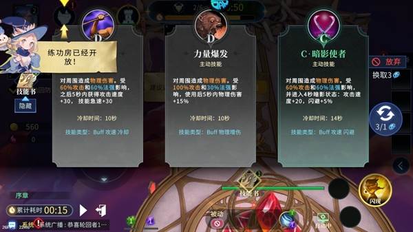 暗黑主宰0.1折游戏截图12