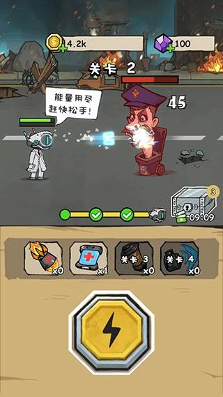 监控人冲突截图3