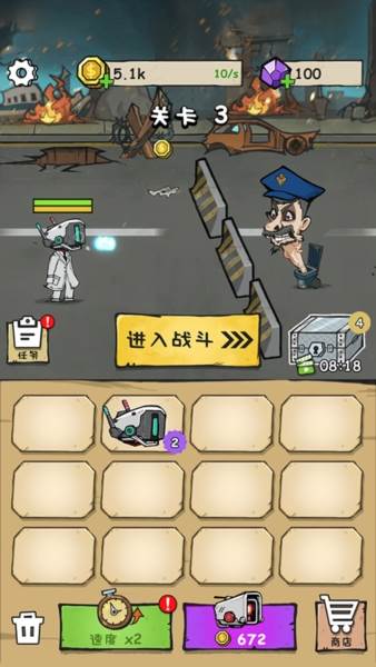 监控人冲突截图7