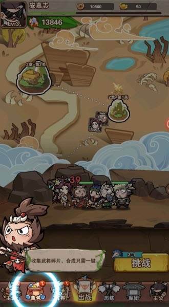 三国乱世行截图3