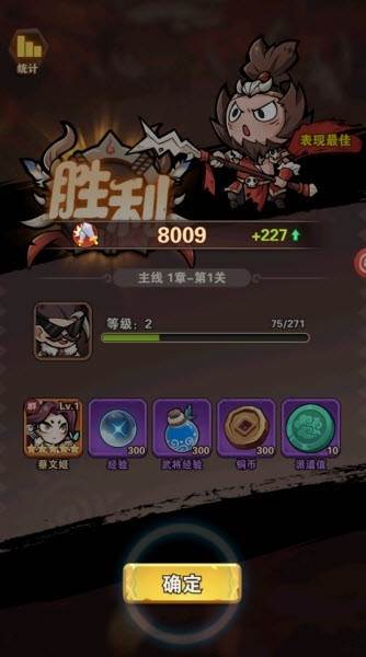 三国乱世行截图6