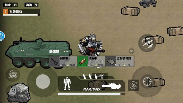 修勾忍者逃生游戏图片7