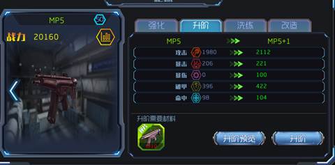 王者英雄之枪战传奇游戏图片19