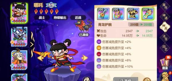 非凡仙途游戏图片9