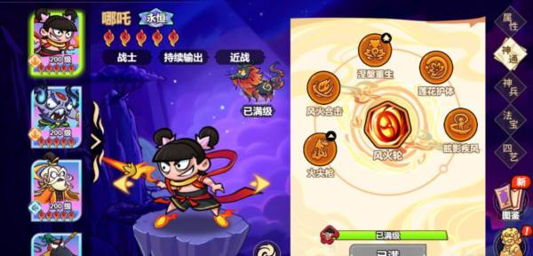 非凡仙途游戏图片16