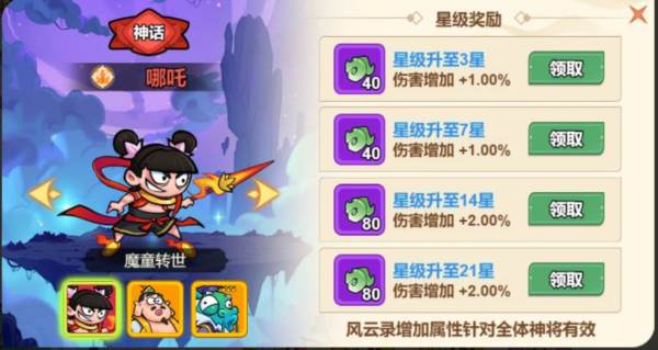 非凡仙途游戏图片17